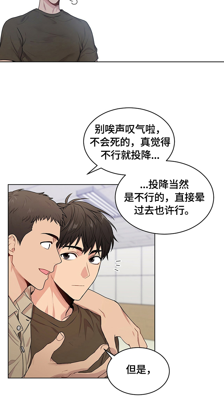 第32章：对手11