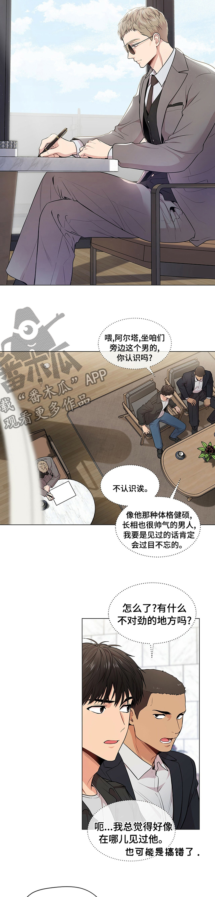 第80章：【第二季】中间商5