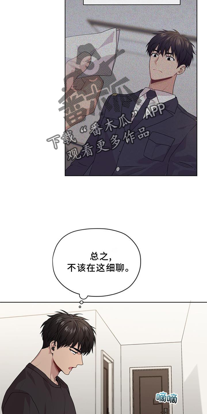 第131章：【第三季】沟通21