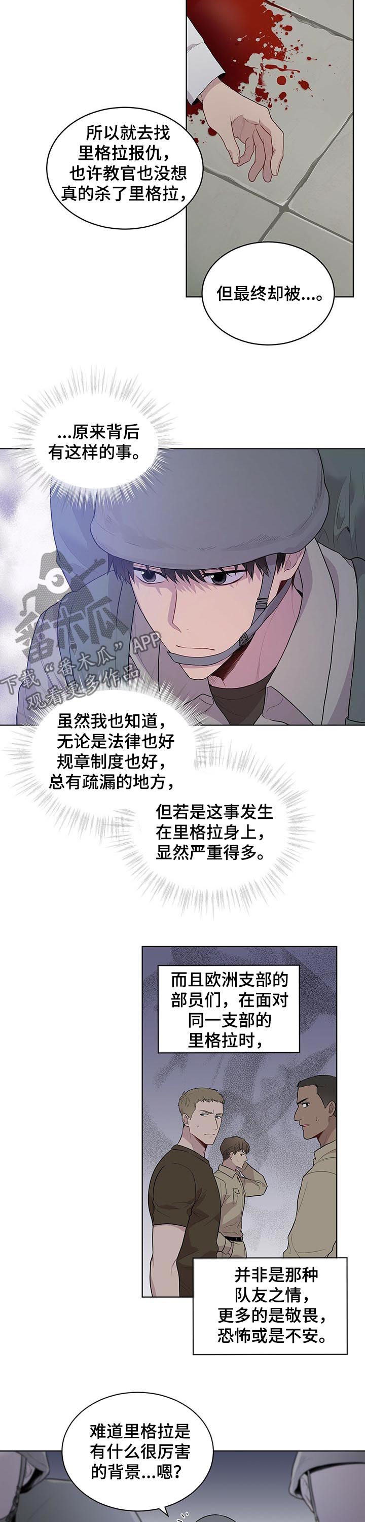 第39章：合并队伍1