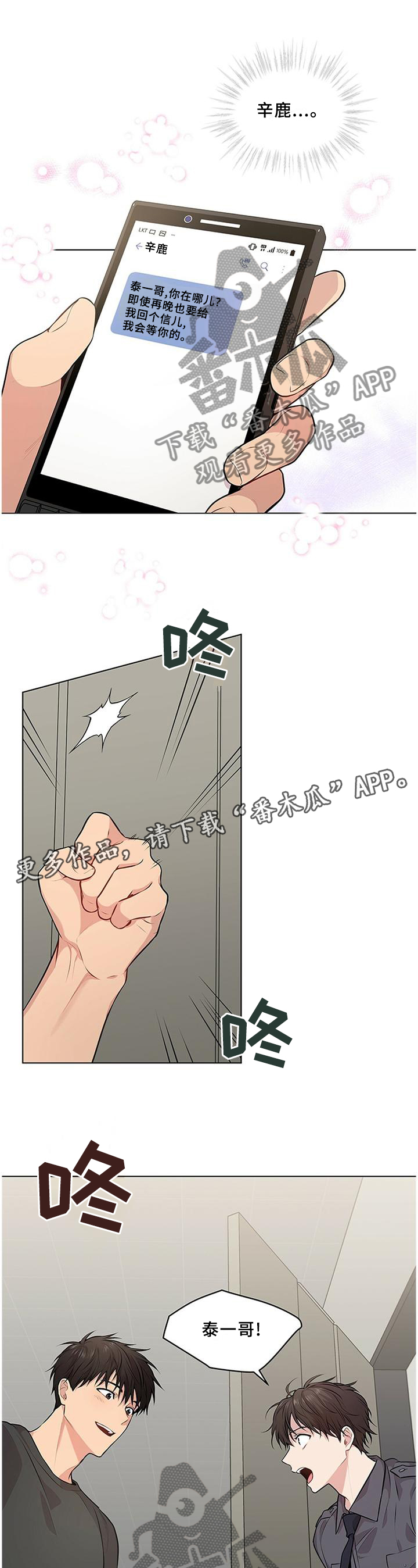 第57章：这一步7