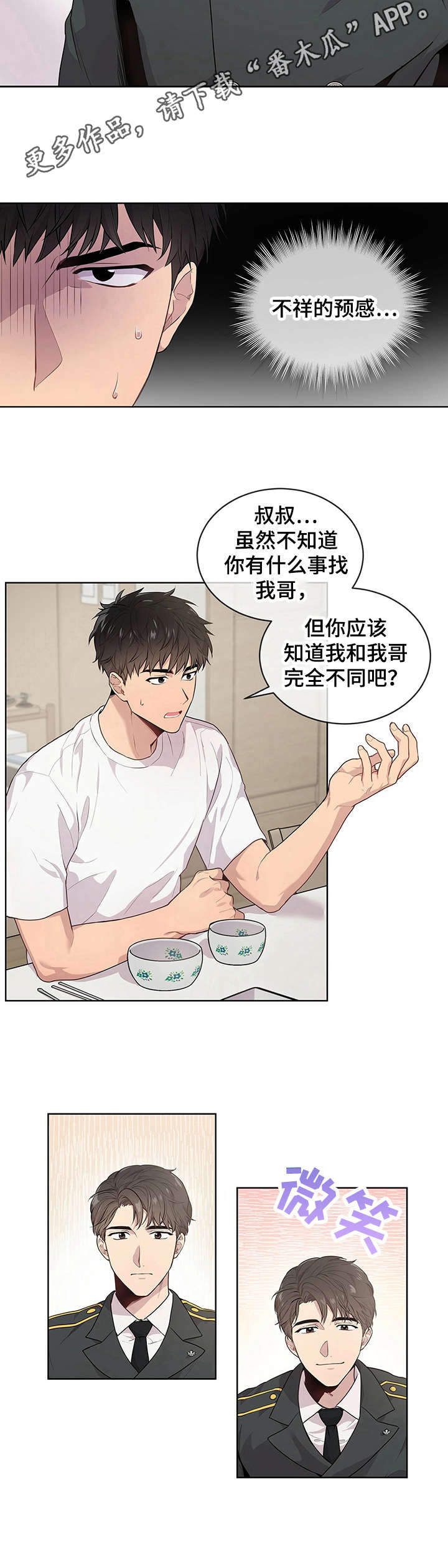 第3章：遗传学父亲8