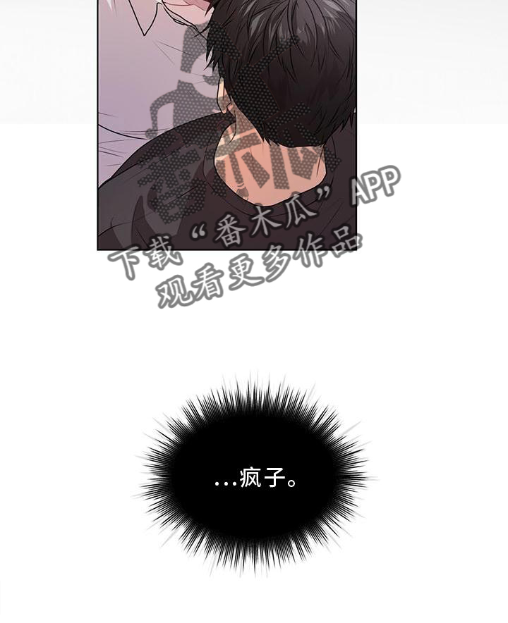第133章：【第三季】疯子23