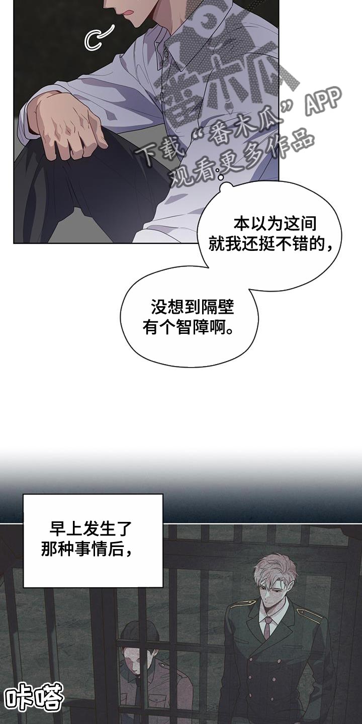 第137章：【第三季】报仇19