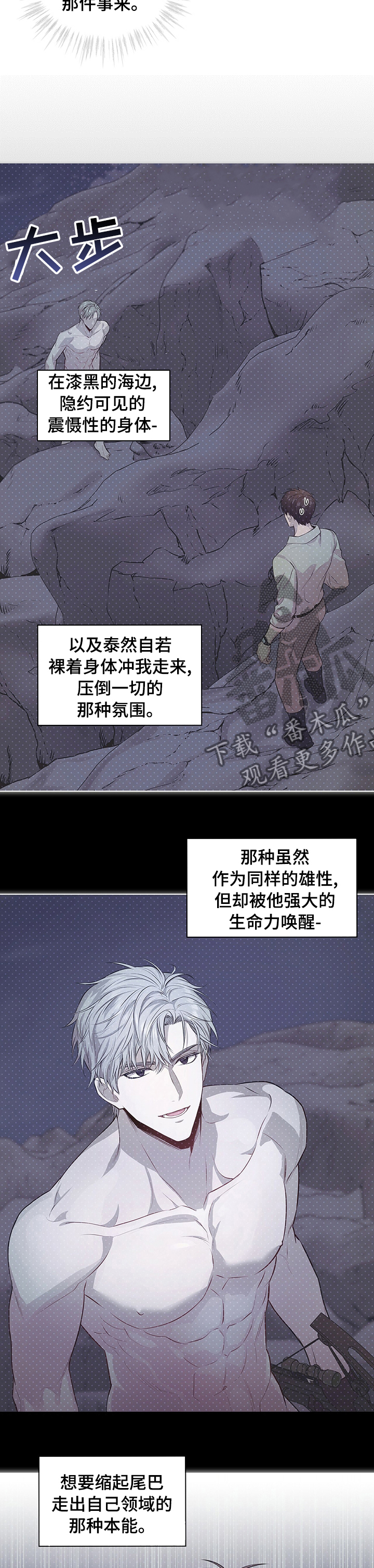 第62章：【第二季】晋升7
