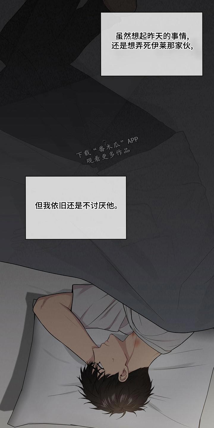 第122章：【第三季】叔叔5
