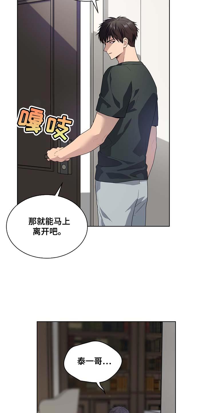 第141章：【第三季】我要离开这里24
