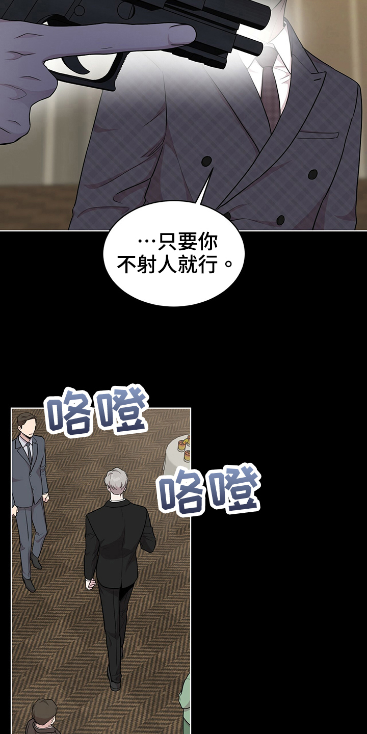 第115章：【第二季】炸膛5