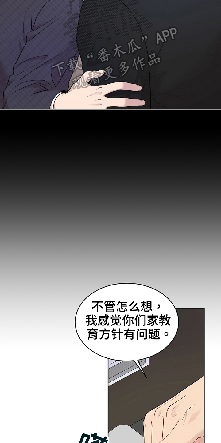 第115章：【第二季】炸膛20