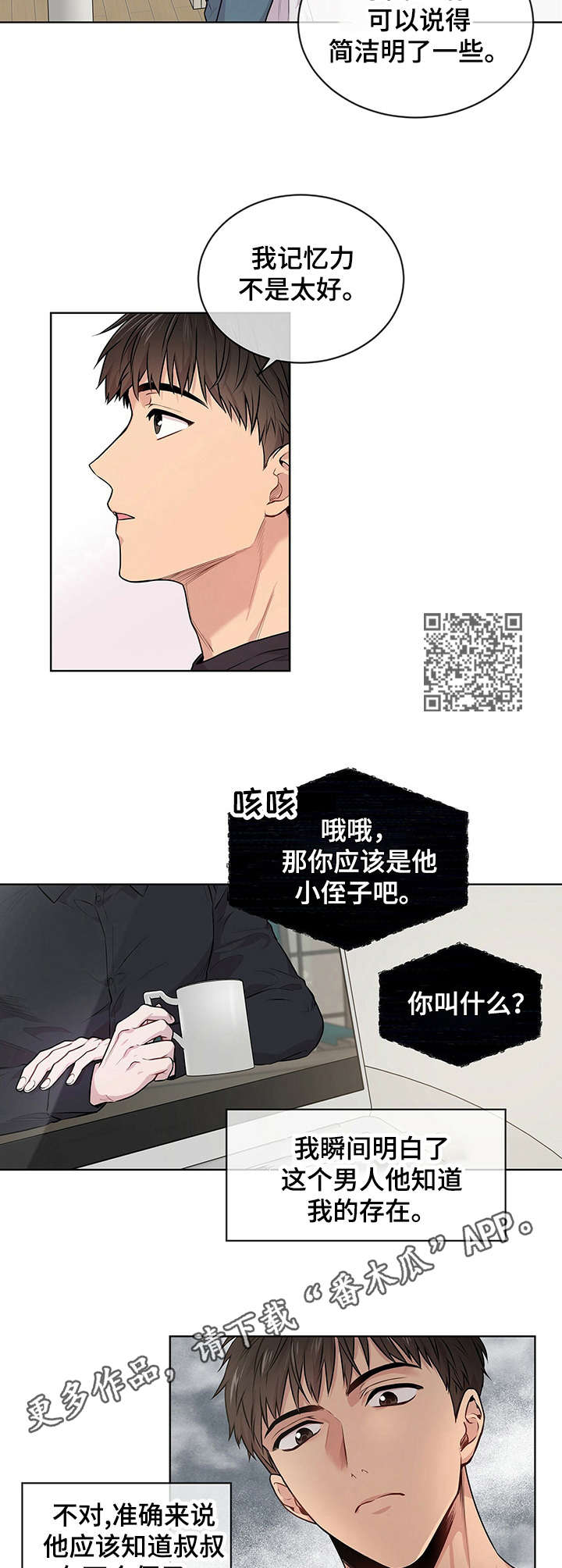 第11章：漂亮的手4