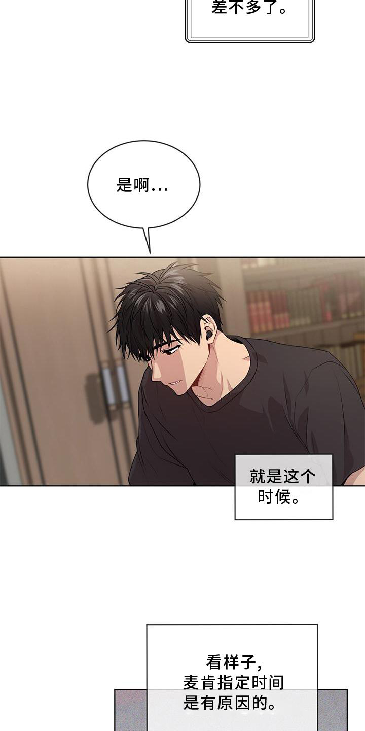 第131章：【第三季】沟通20