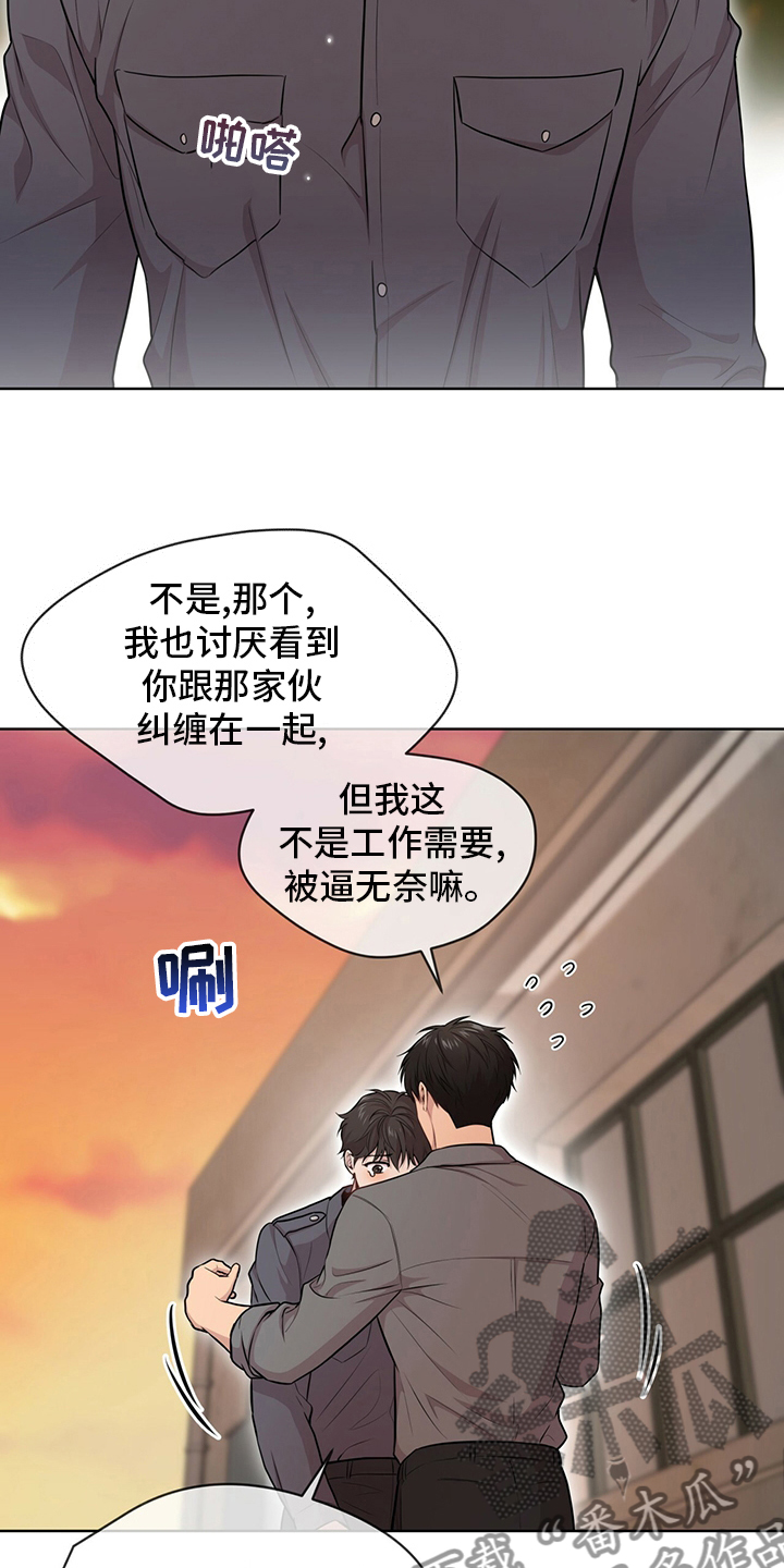 第94章：【第二季】误会12