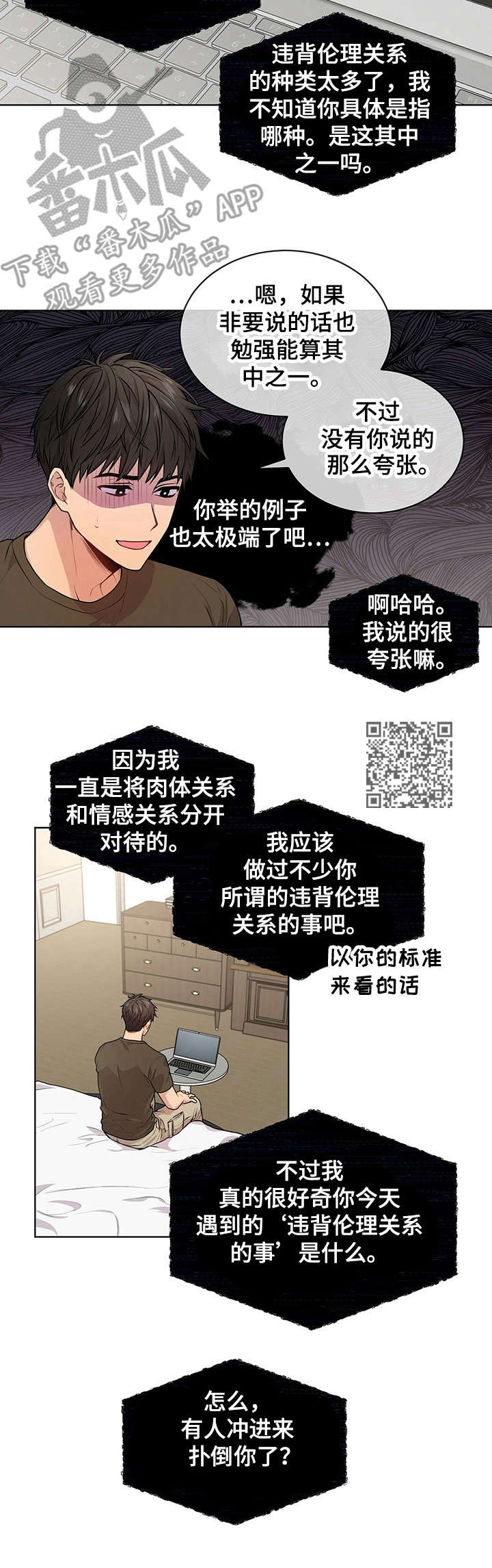 第20章：价值观5