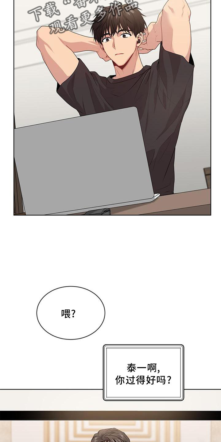 第131章：【第三季】沟通15