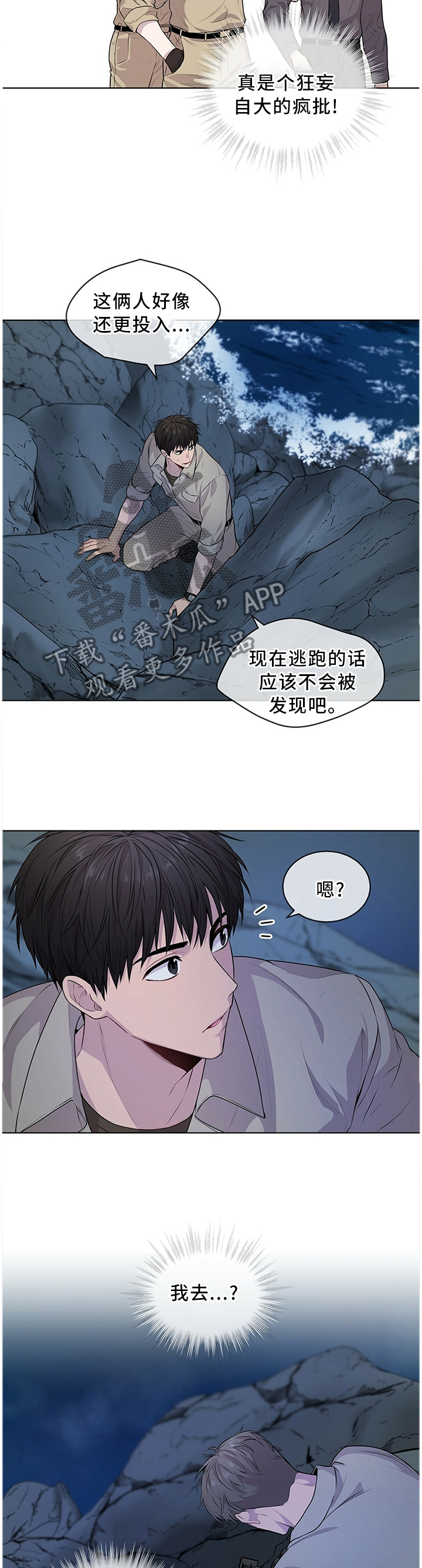 第42章：畏惧感8