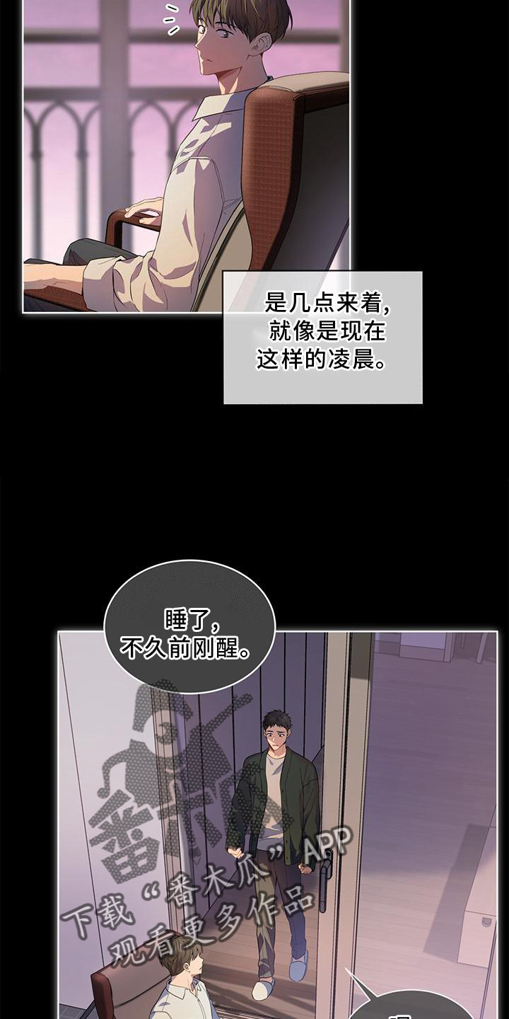 第135章：【第三季】暗号18
