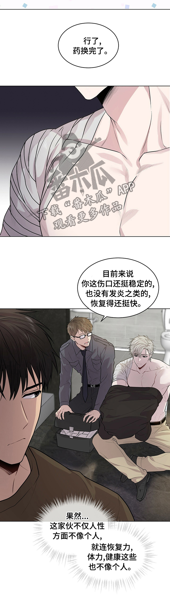 第61章：【第二季】公平6