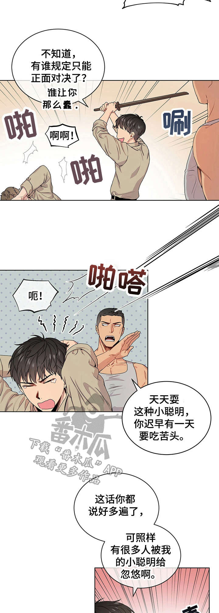 第13章：训练8