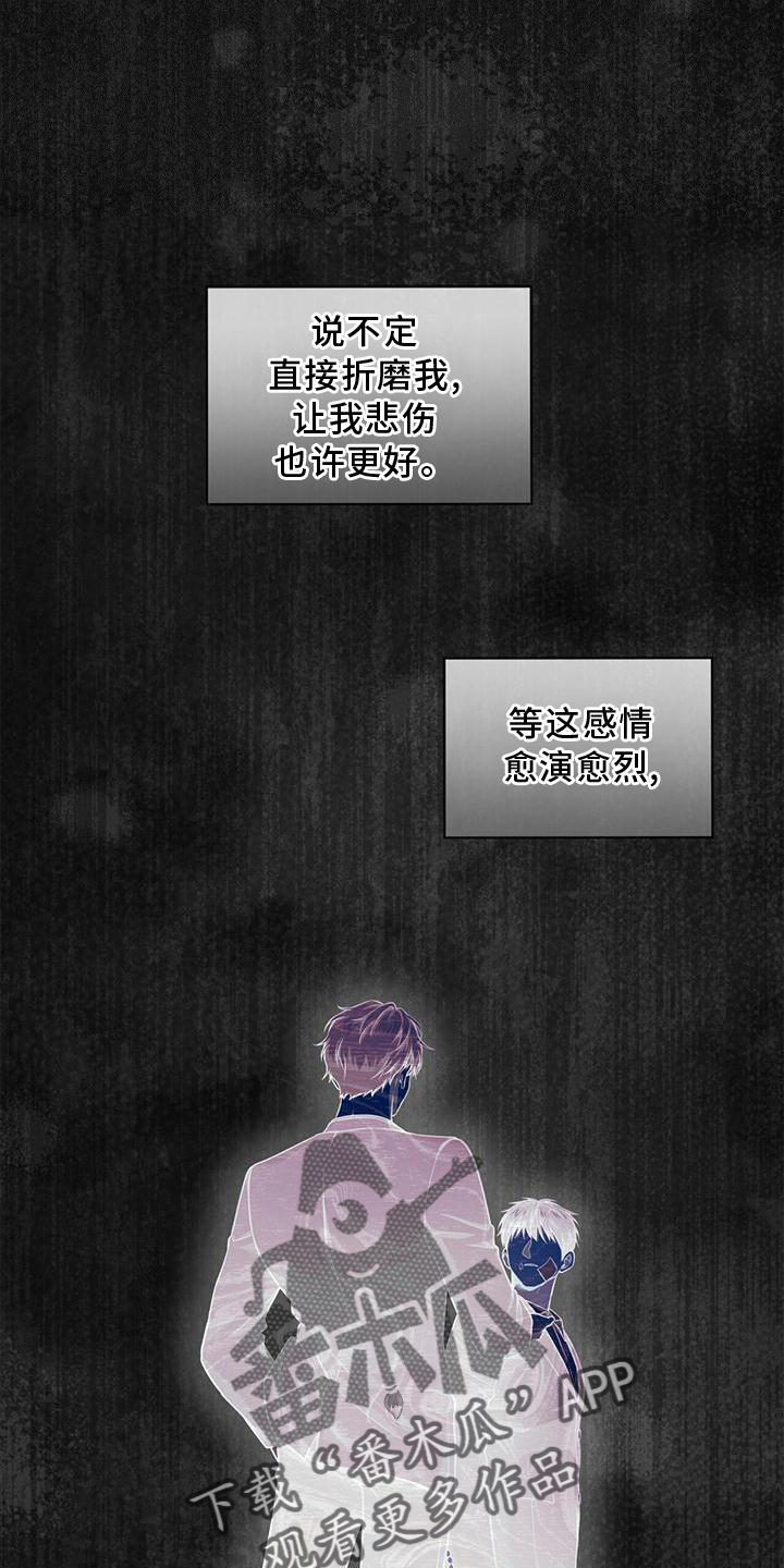 第133章：【第三季】疯子19