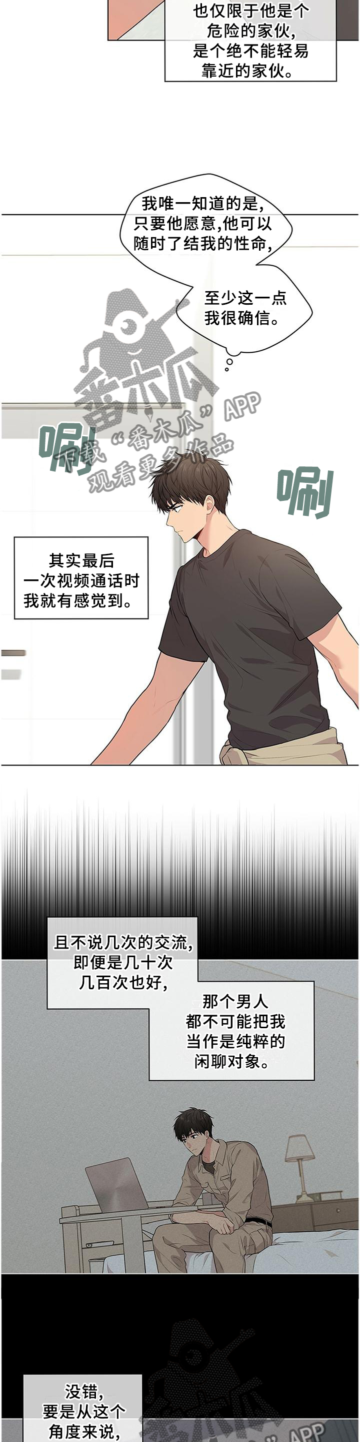 第46章：同一个人8