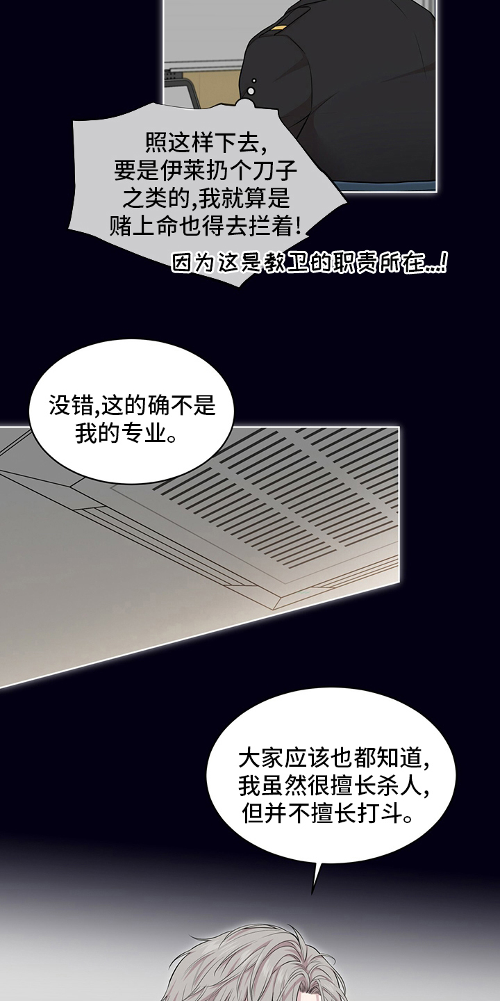 第92章：【第二季】本性17