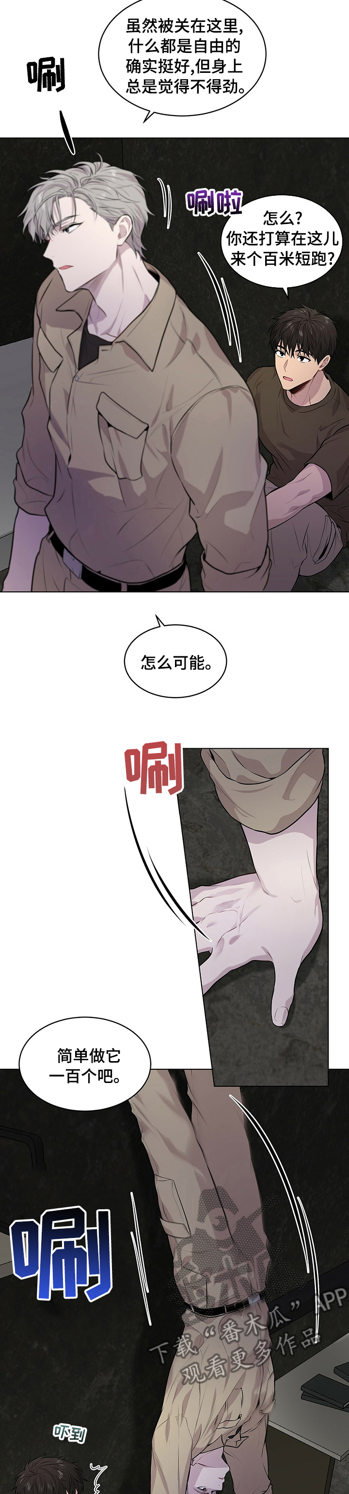第60章：【第二季】可怕10