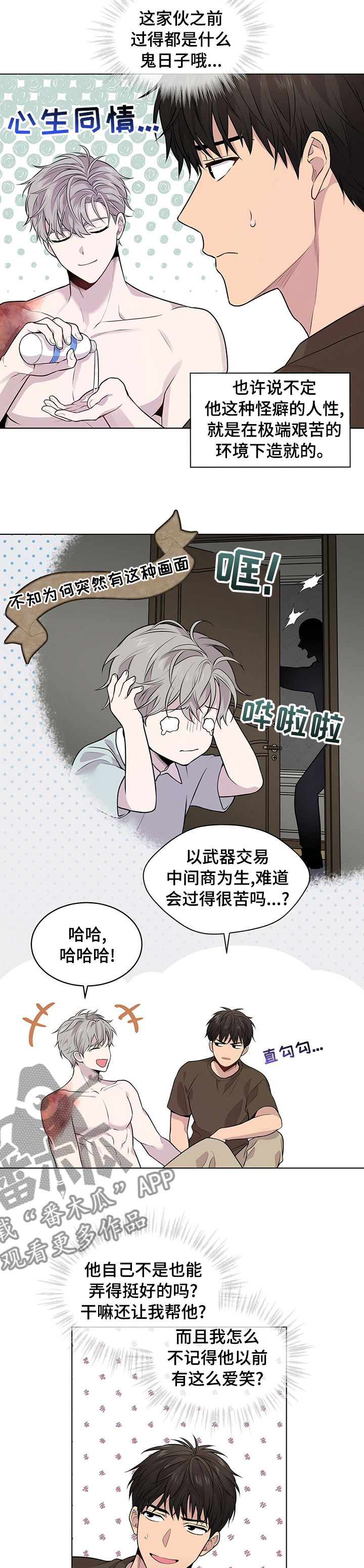 第60章：【第二季】可怕3