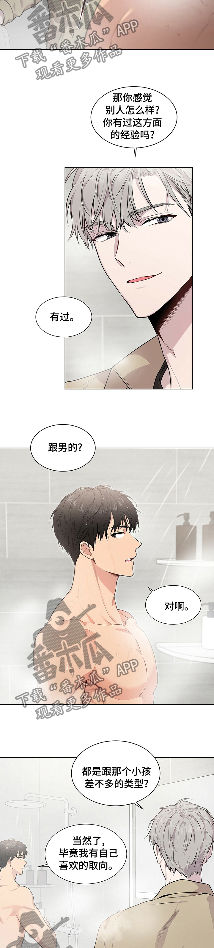 第63章：【第二季】天堂和地狱1