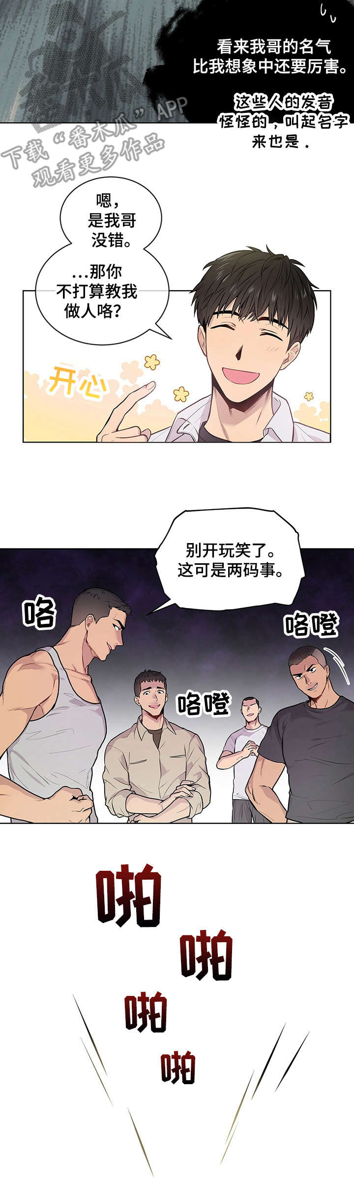 第9章：欢迎会4