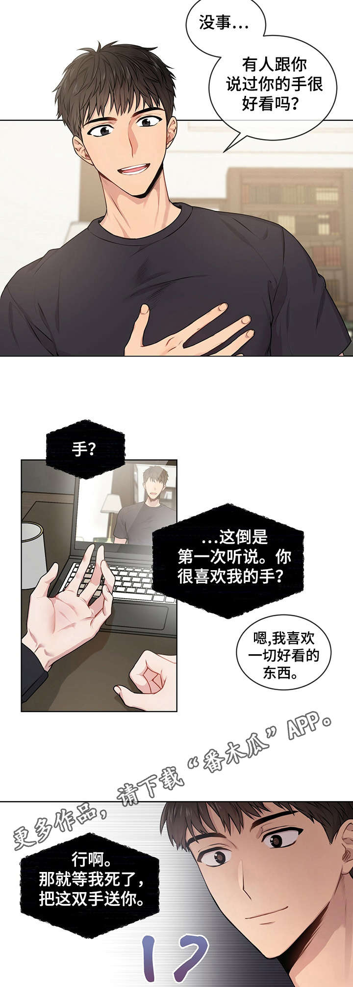 第11章：漂亮的手7