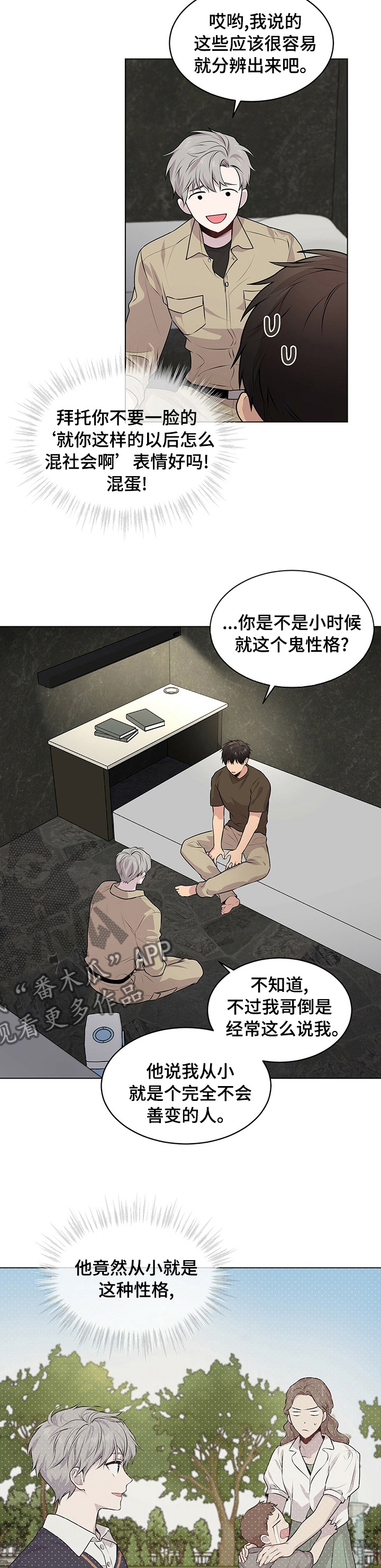 第64章：【第二季】运气7