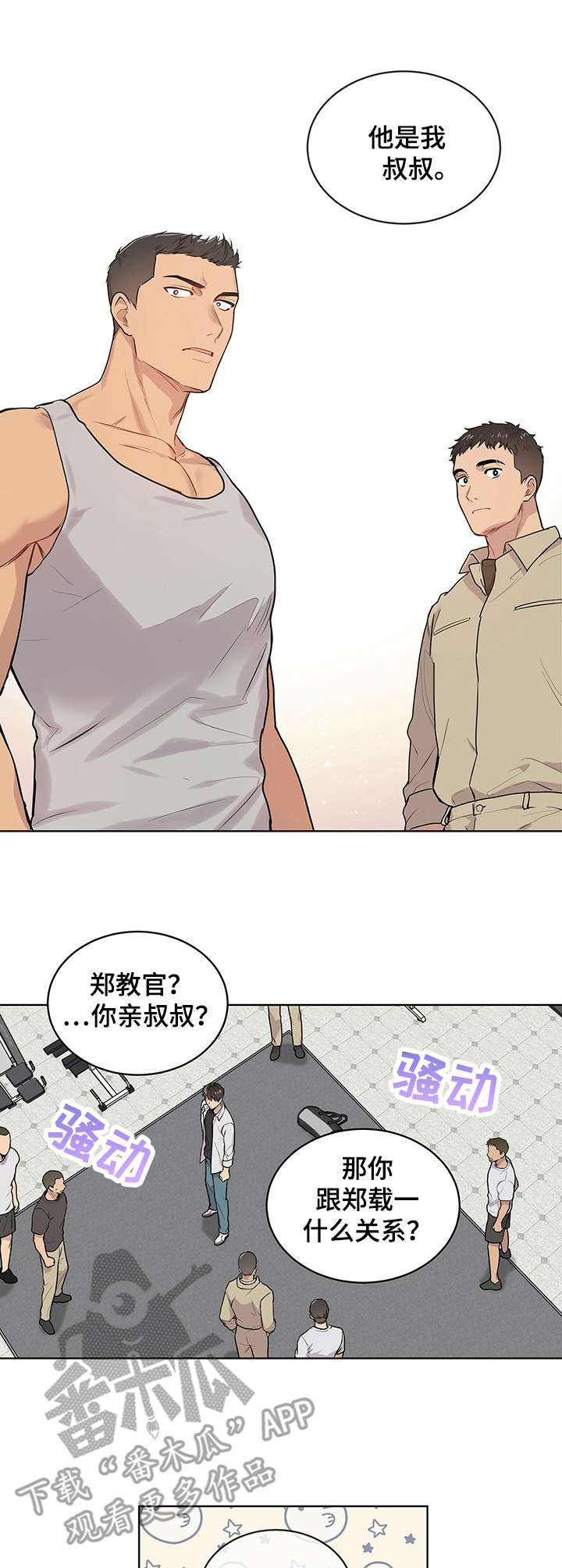 第9章：欢迎会2