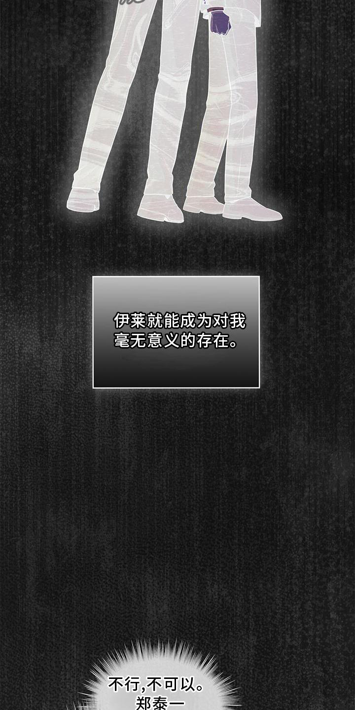 第133章：【第三季】疯子20