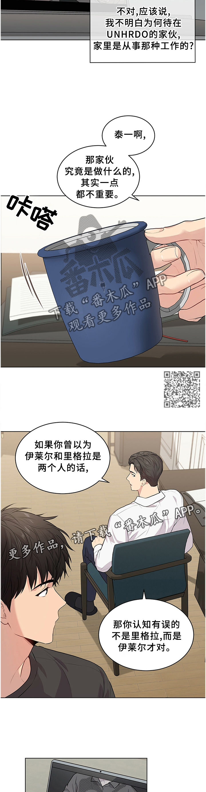 第46章：同一个人5