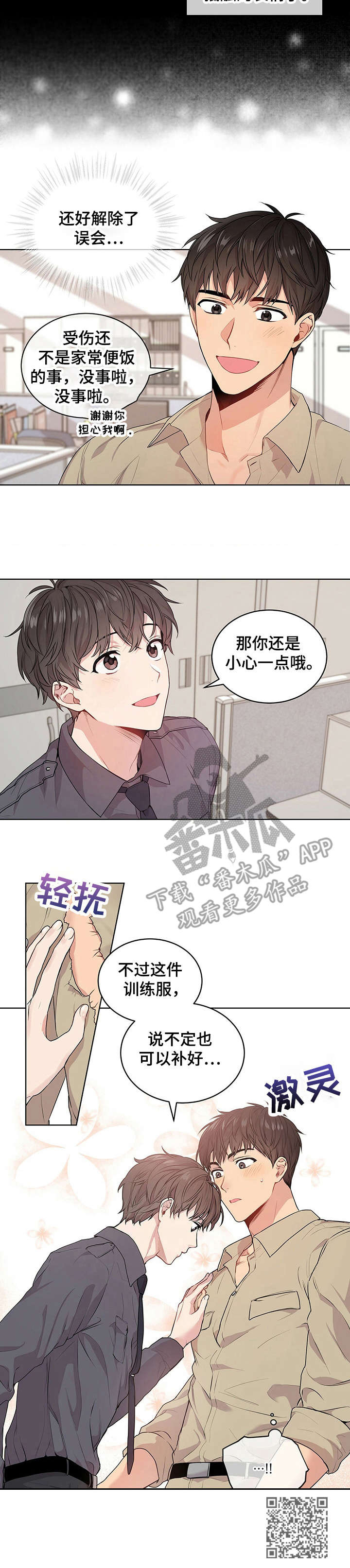 第14章：瘆得慌9