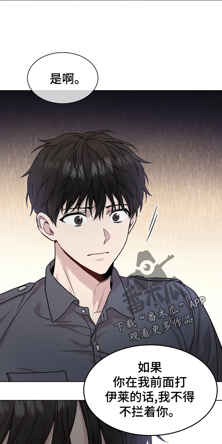 第106章：【第二季】答案28
