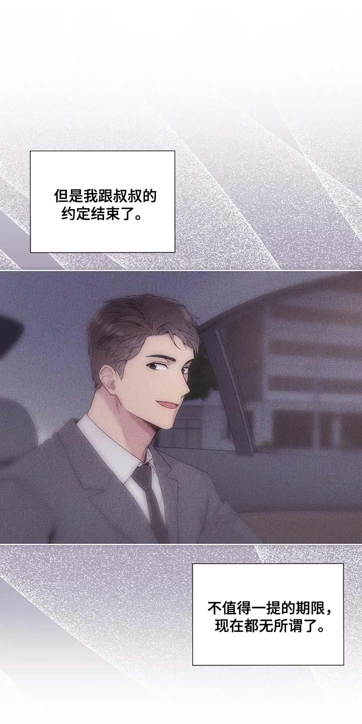 第142章：【第三季】武器库13