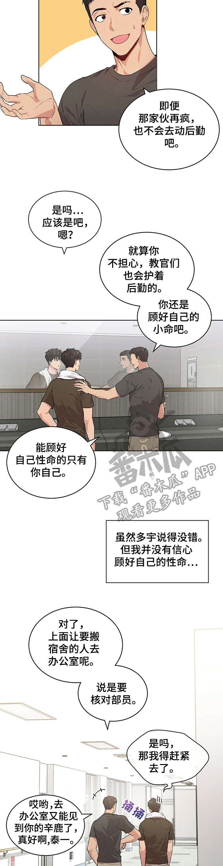 第23章：海边4