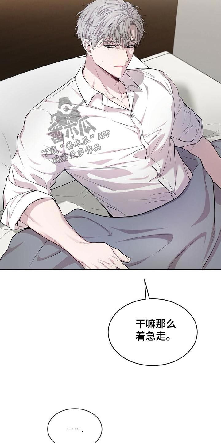第118章：【第三季】危机21