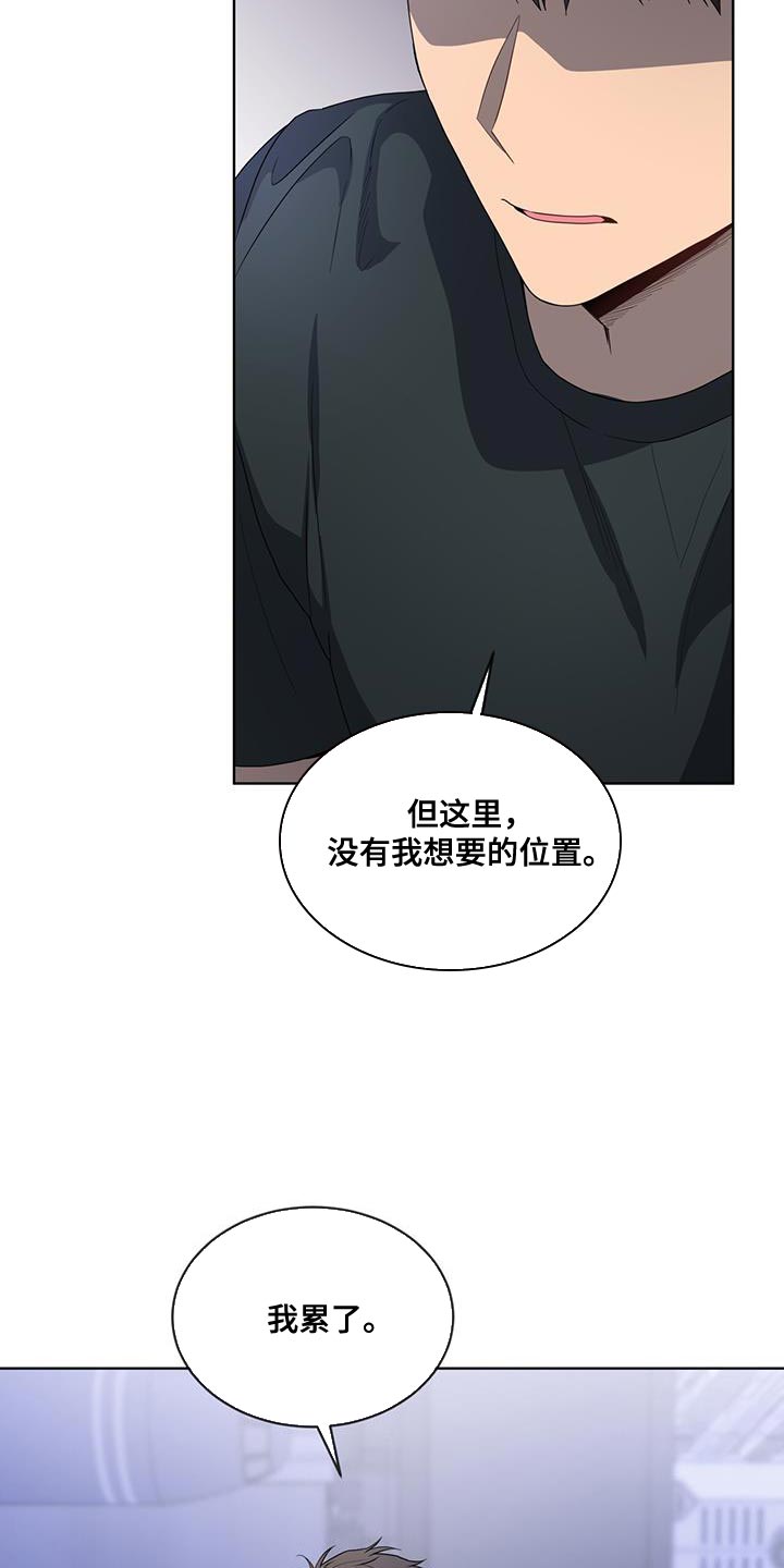 第143章：【第三季】我累了33
