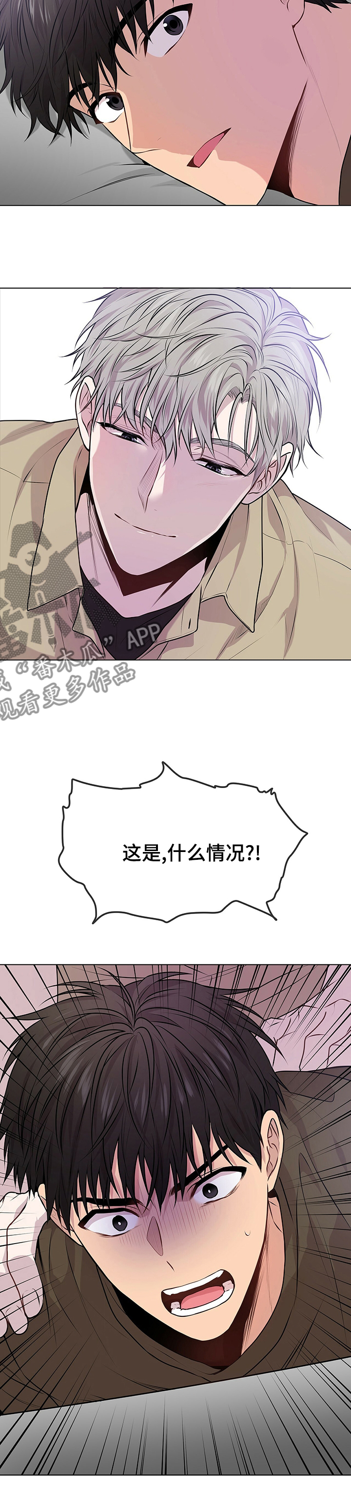 第66章：【第二季】什么情况11