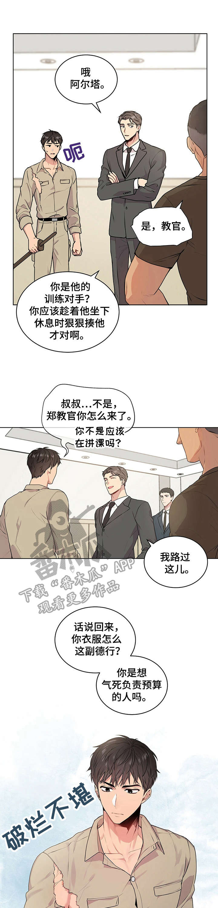 第14章：瘆得慌0