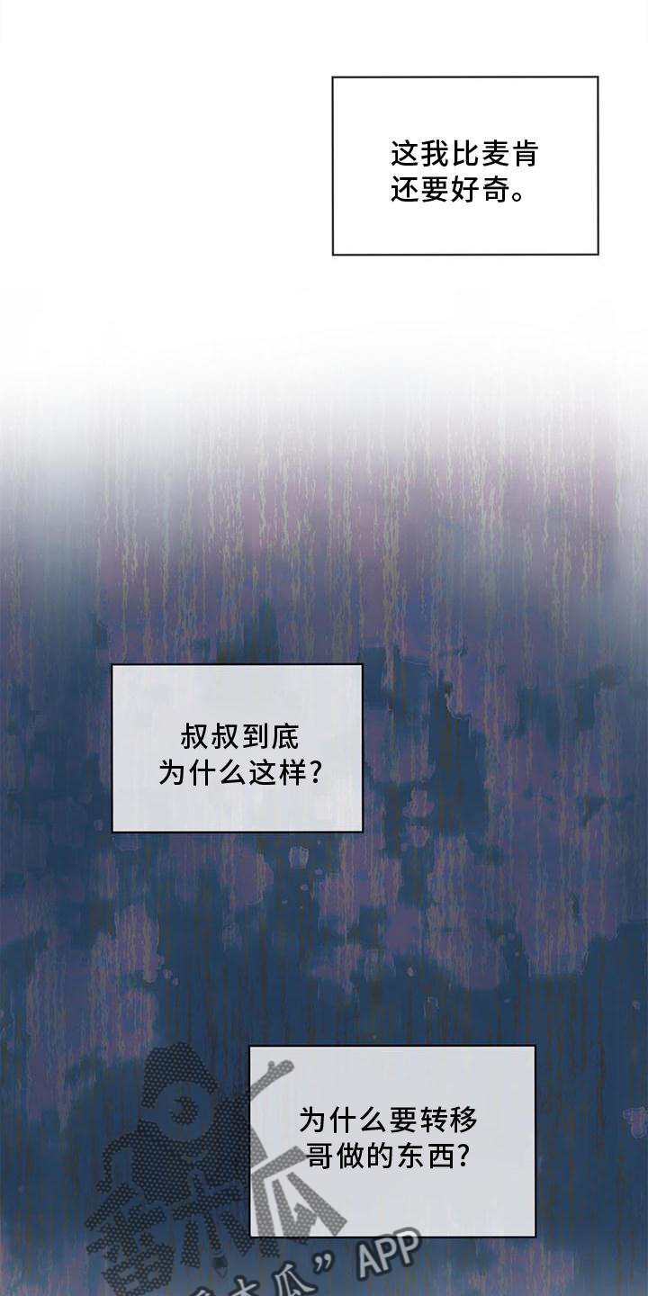 第136章：【第三季】策划14