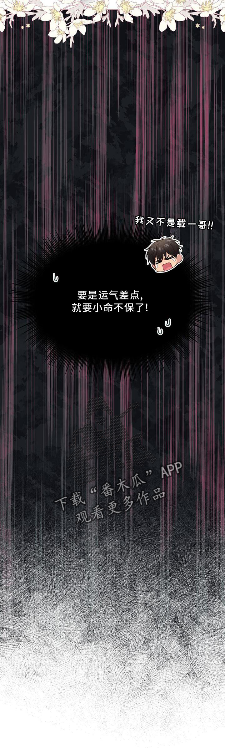 第129章：【第三季】偷袭16