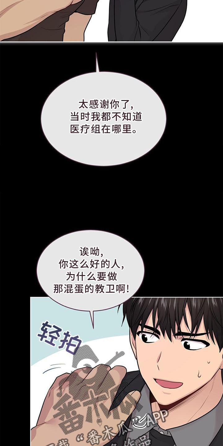 第127章：【第三季】听天由命13