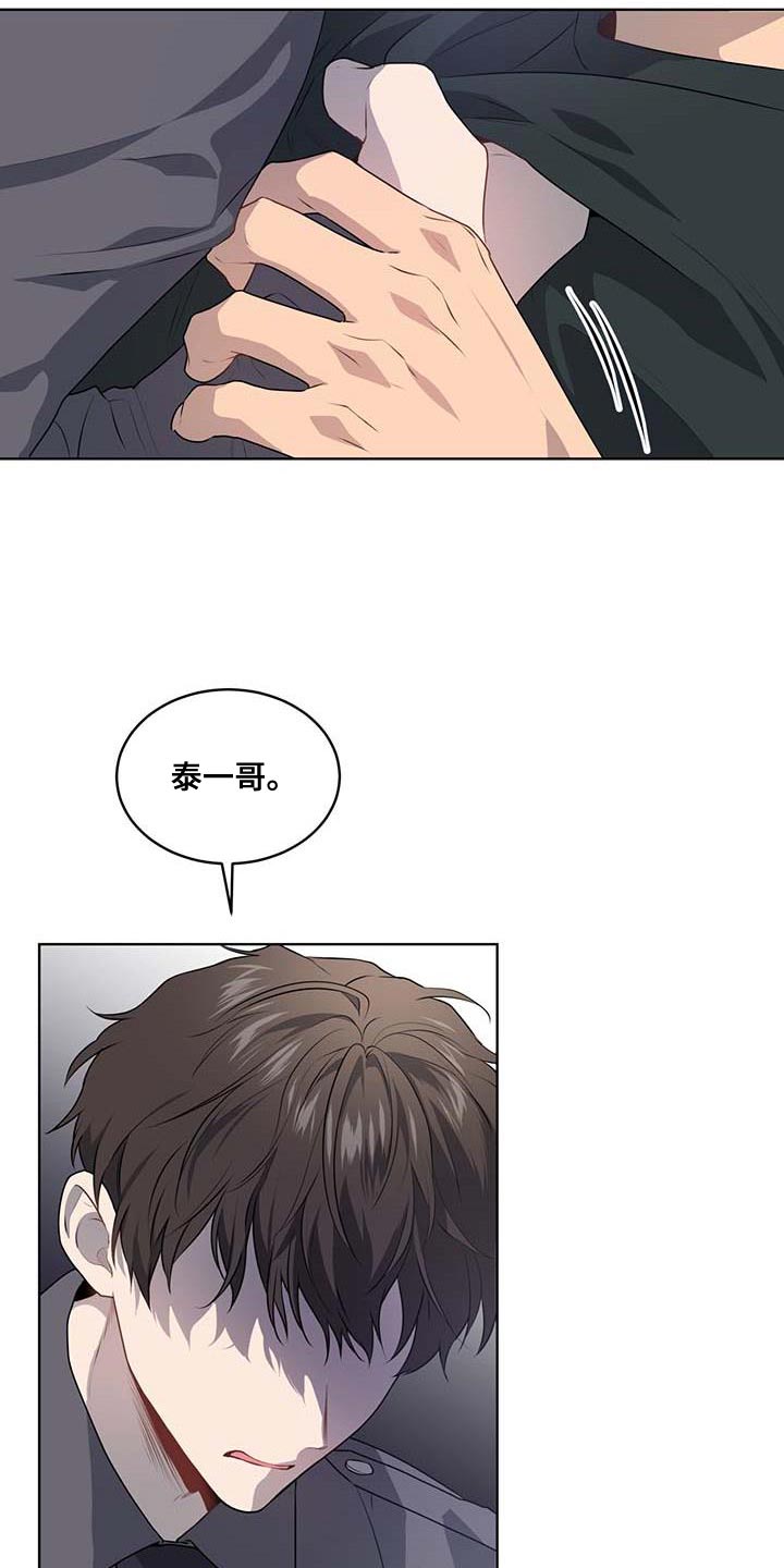 第140章：【第三季】惩罚34