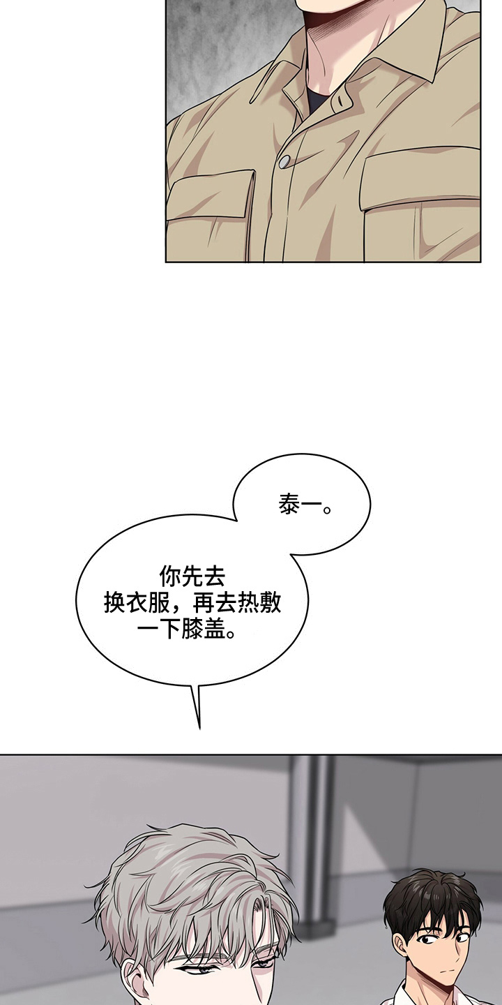 第109章：【第二季】很危险19