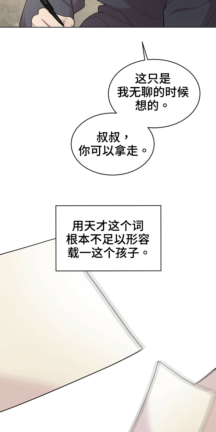 第112章：【第二季】设计图11