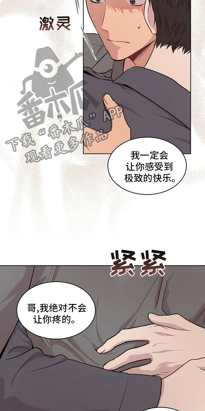 第94章：【第二季】误会15