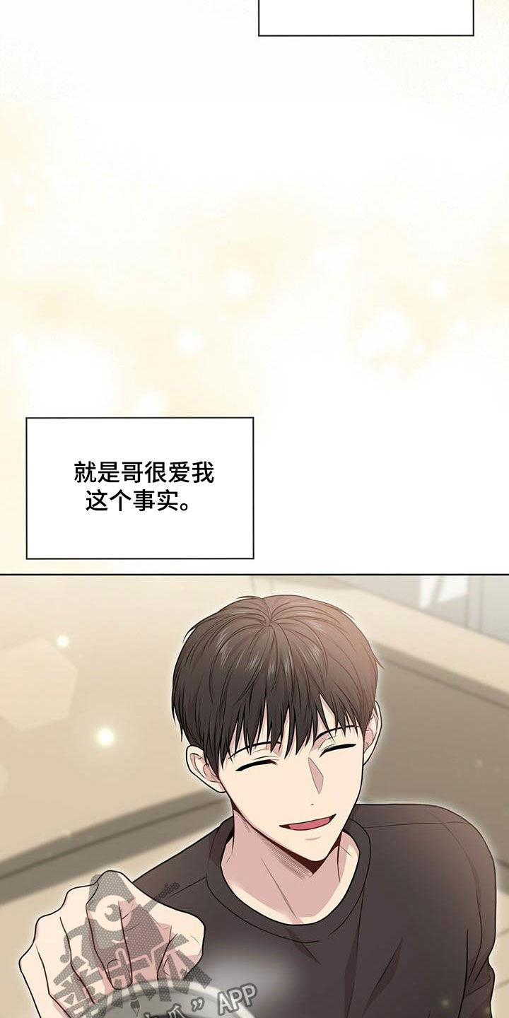 第100章：【第二季】争论7